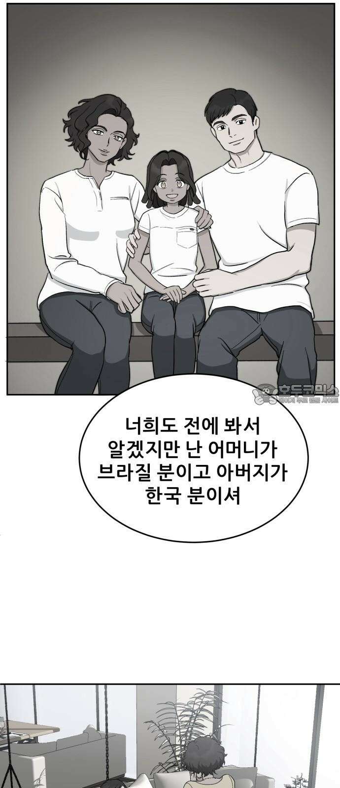 티키타카 23화 60