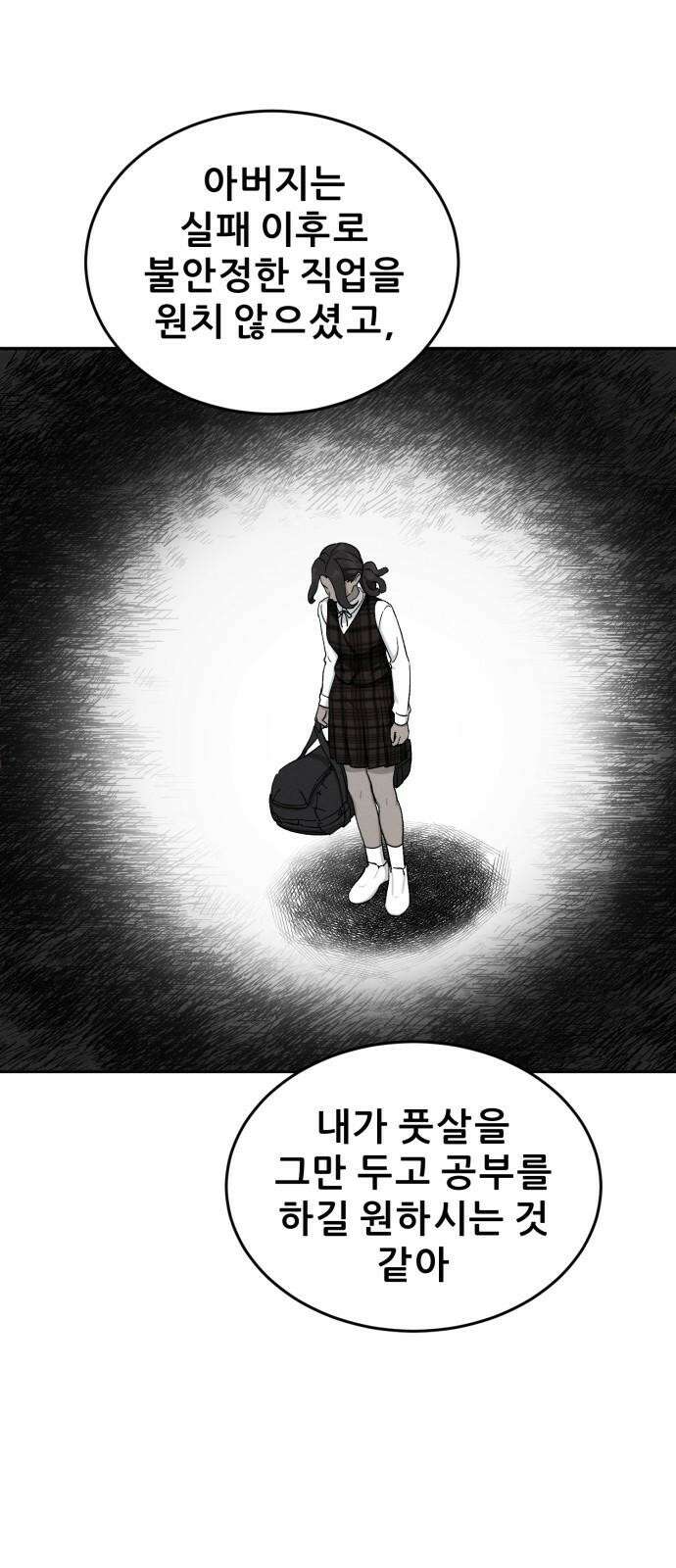 티키타카 23화 64