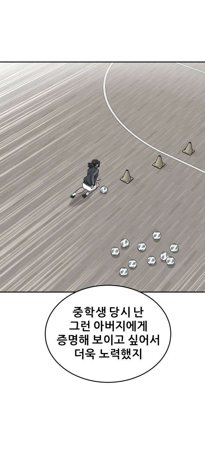 티키타카 23화 65