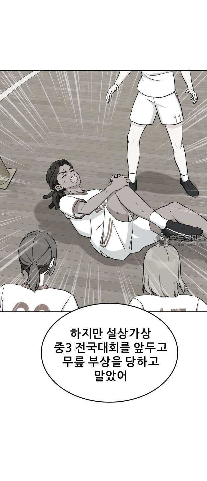 티키타카 23화 66