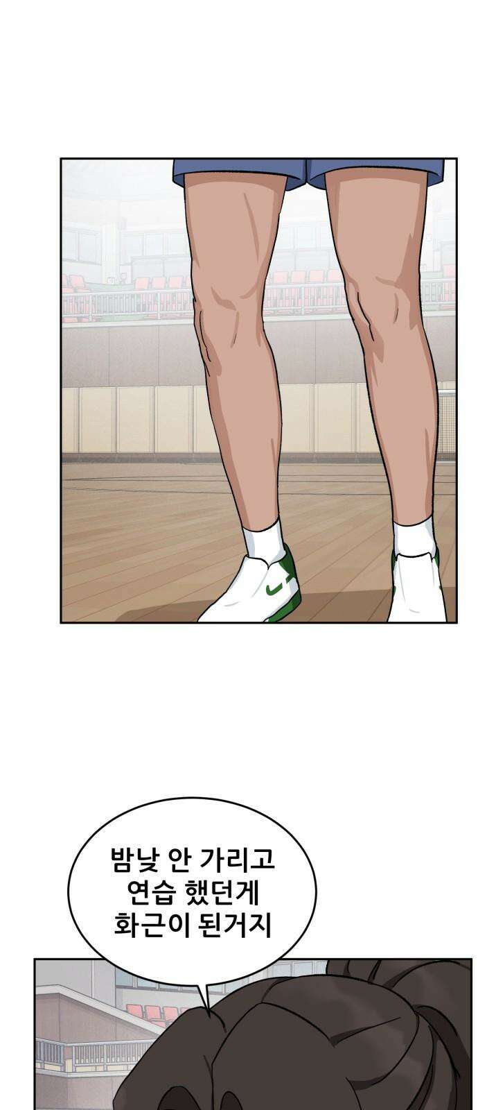 티키타카 23화 67
