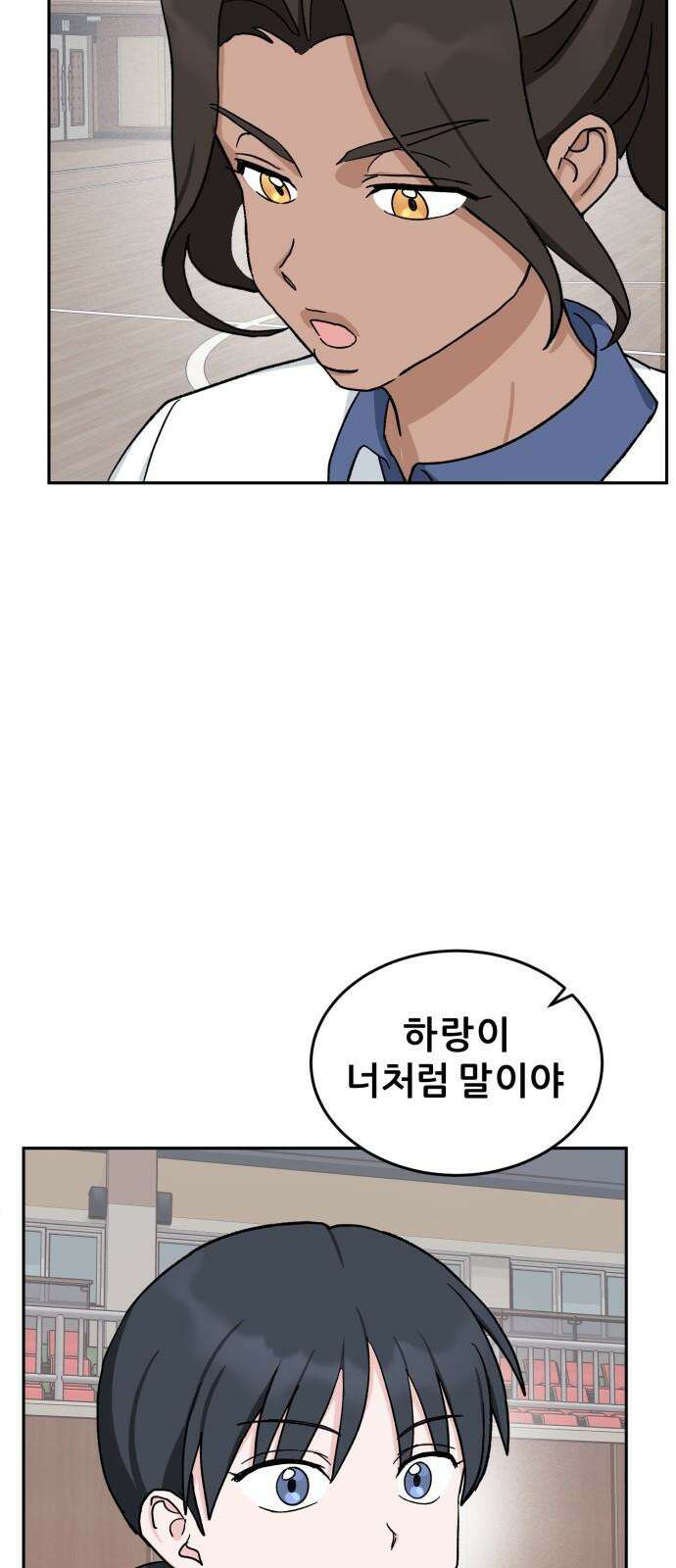 티키타카 23화 68