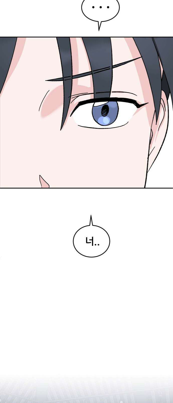 티키타카 23화 71