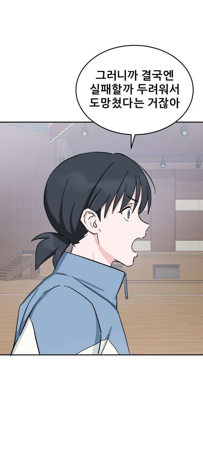 티키타카 23화 73