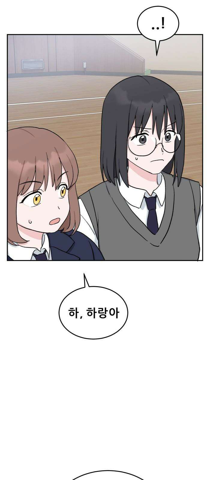티키타카 23화 74