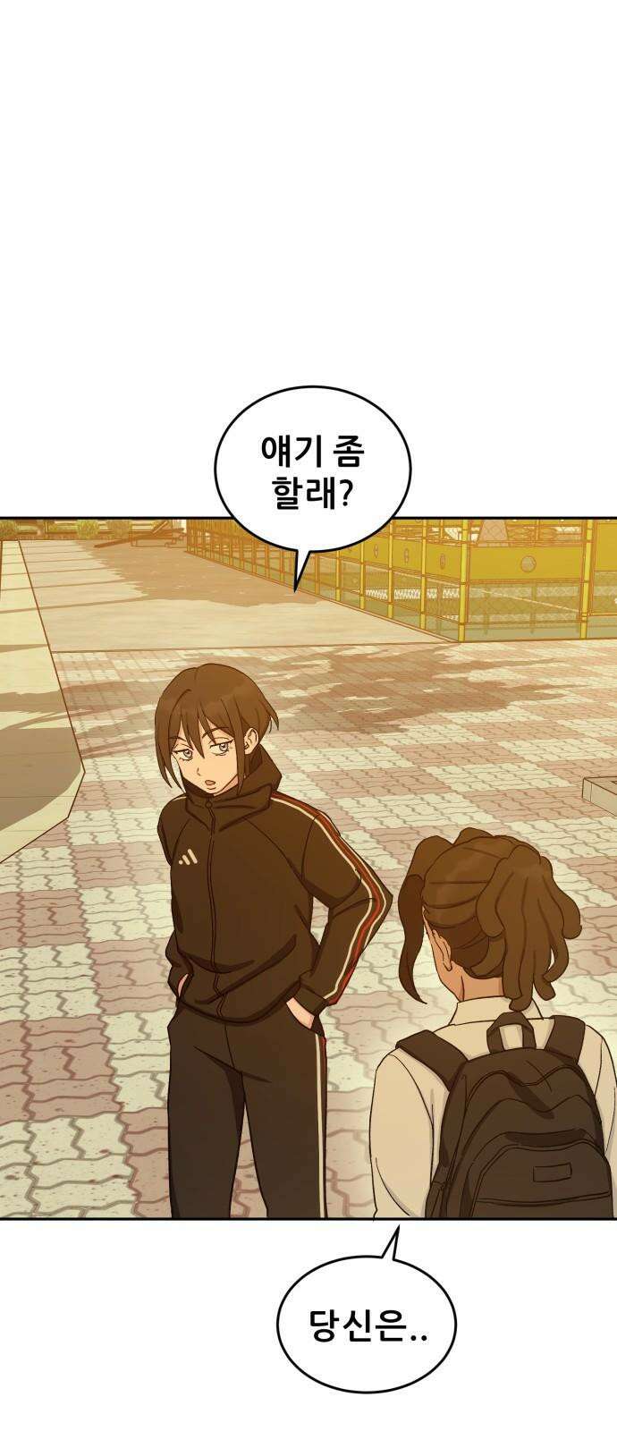 티키타카 23화 80