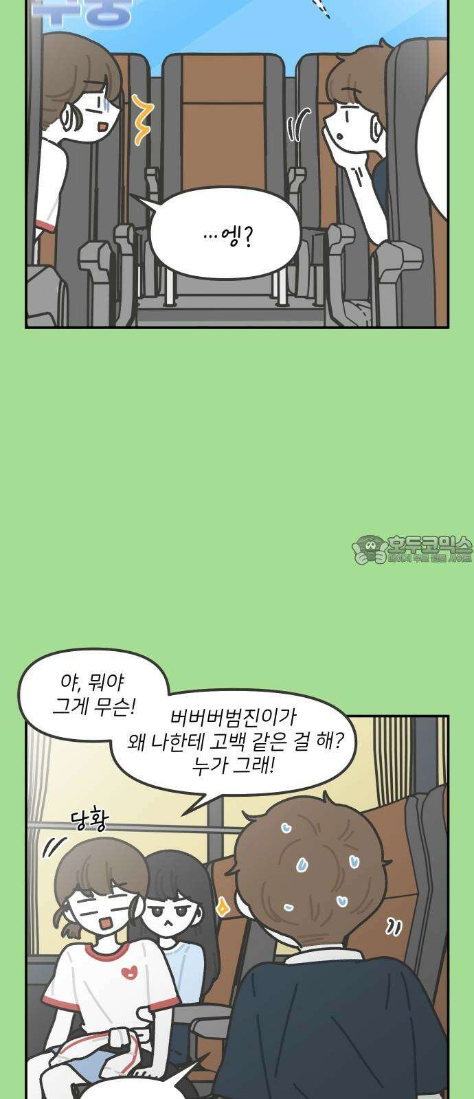 그냥 선생님 230화 3