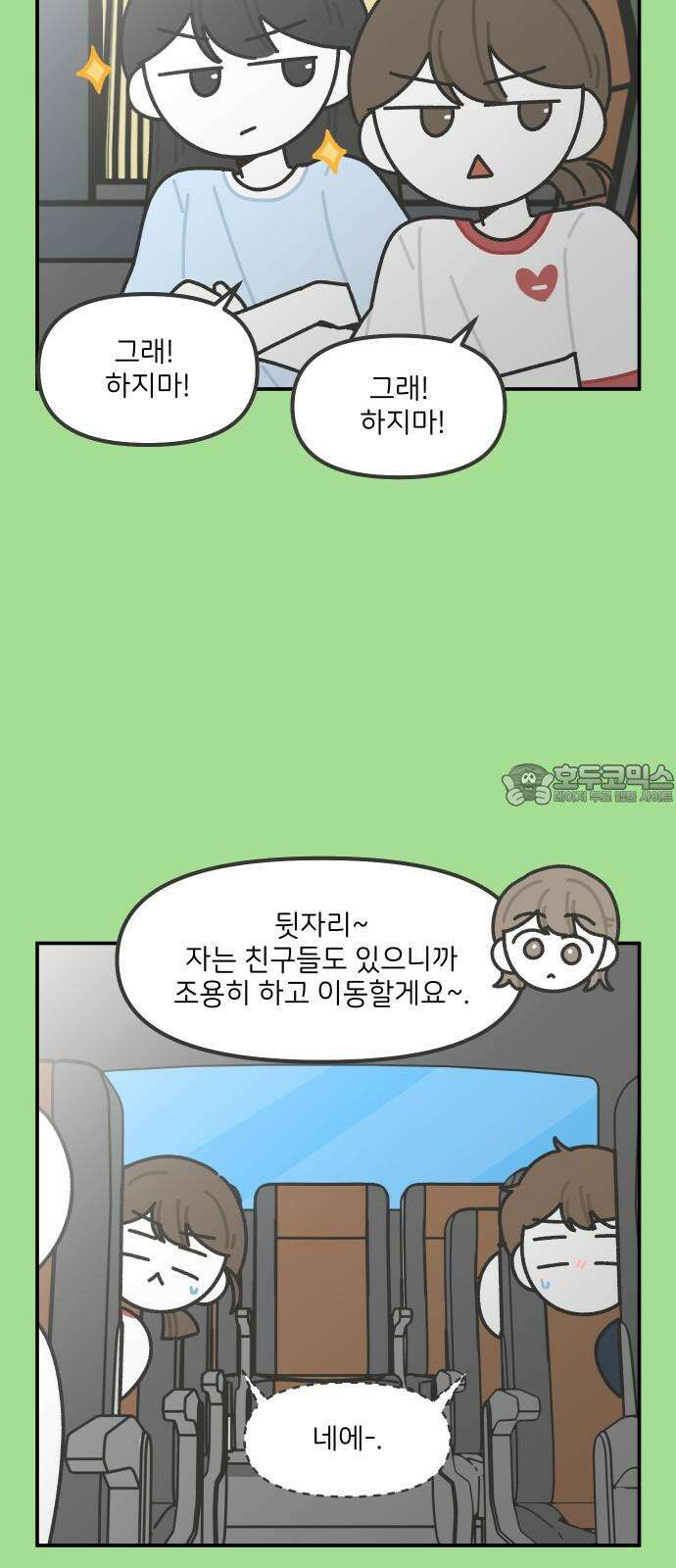 그냥 선생님 230화 6