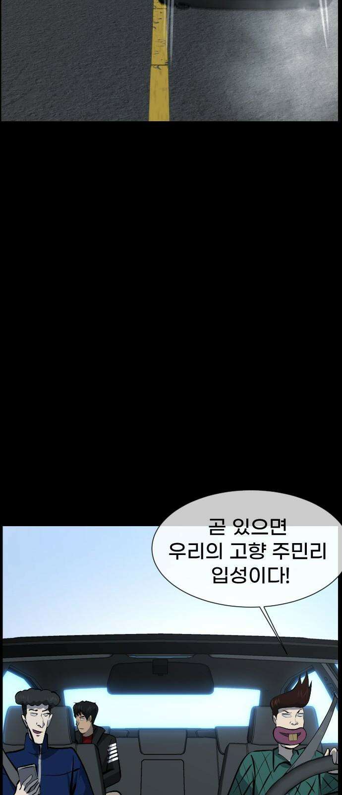 원주민 공포만화 398화 개과천선(改過遷善) (1) 4