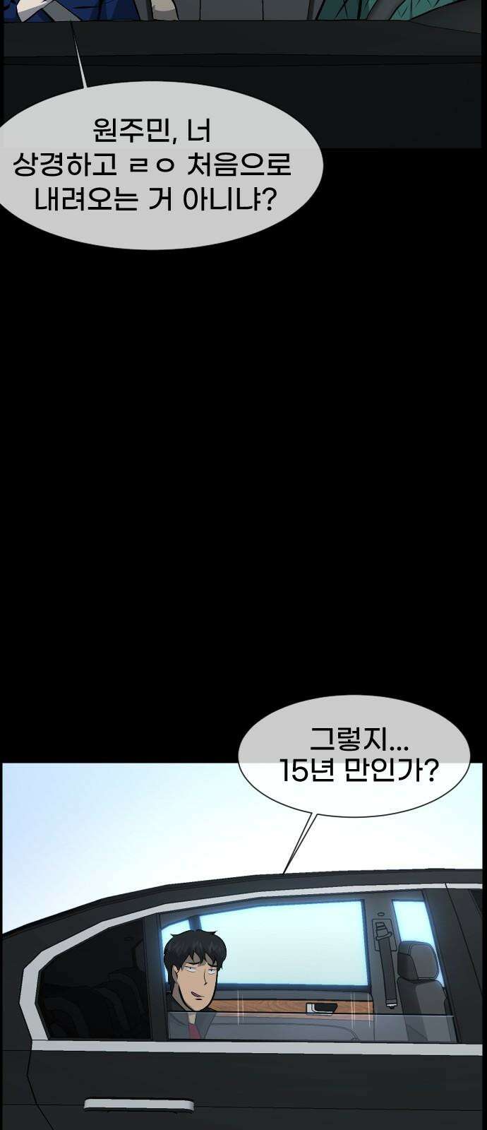 원주민 공포만화 398화 개과천선(改過遷善) (1) 5