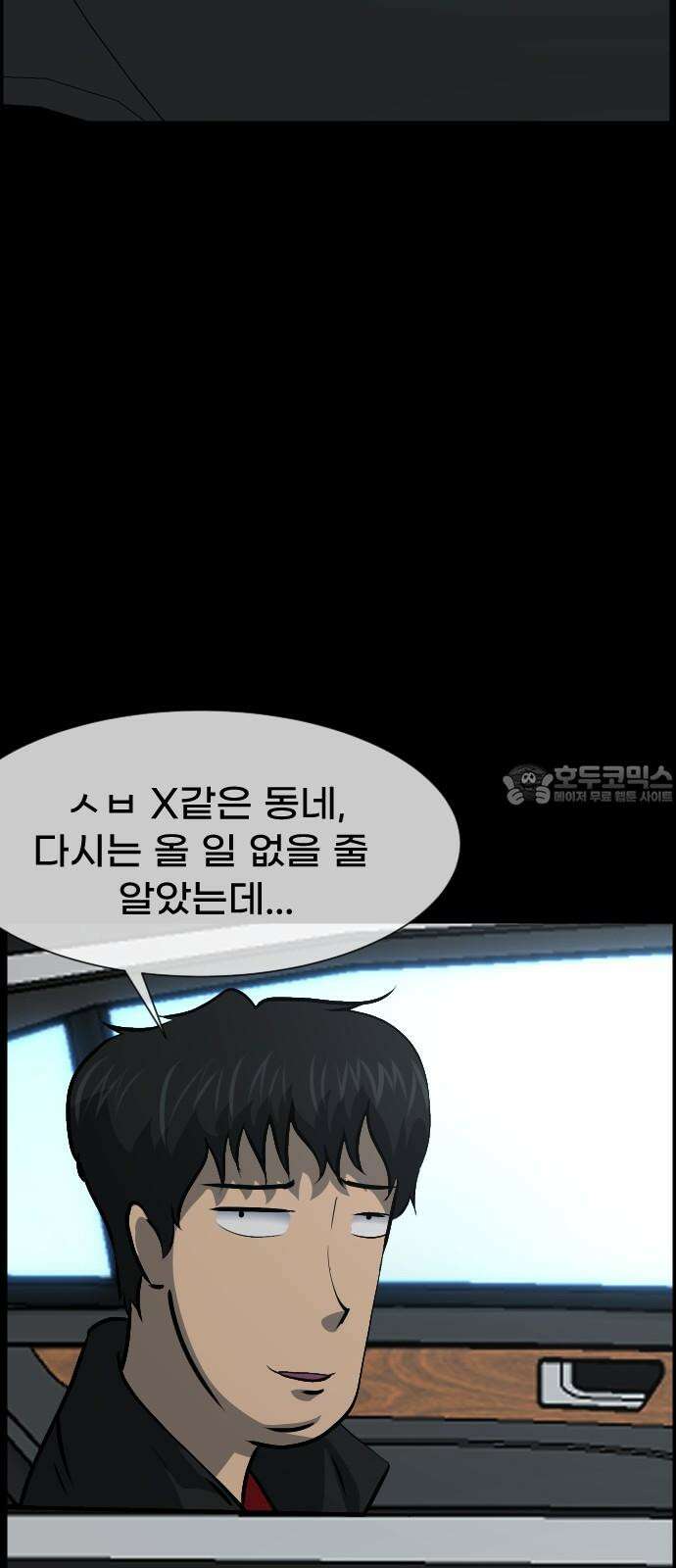 원주민 공포만화 398화 개과천선(改過遷善) (1) 6