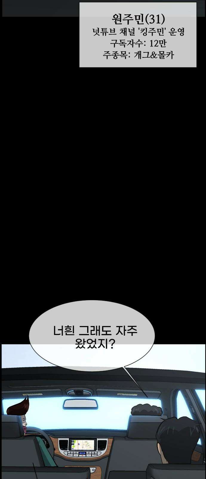 원주민 공포만화 398화 개과천선(改過遷善) (1) 7