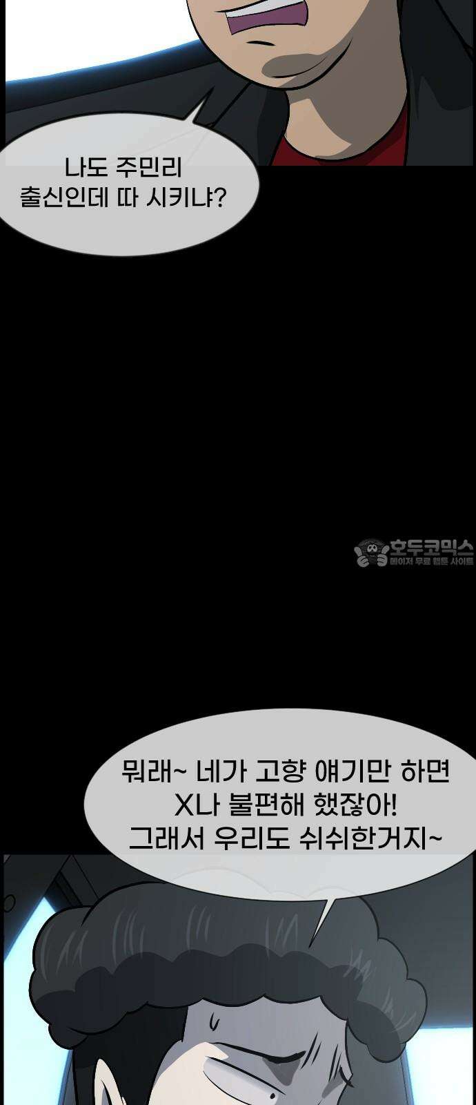 원주민 공포만화 398화 개과천선(改過遷善) (1) 9