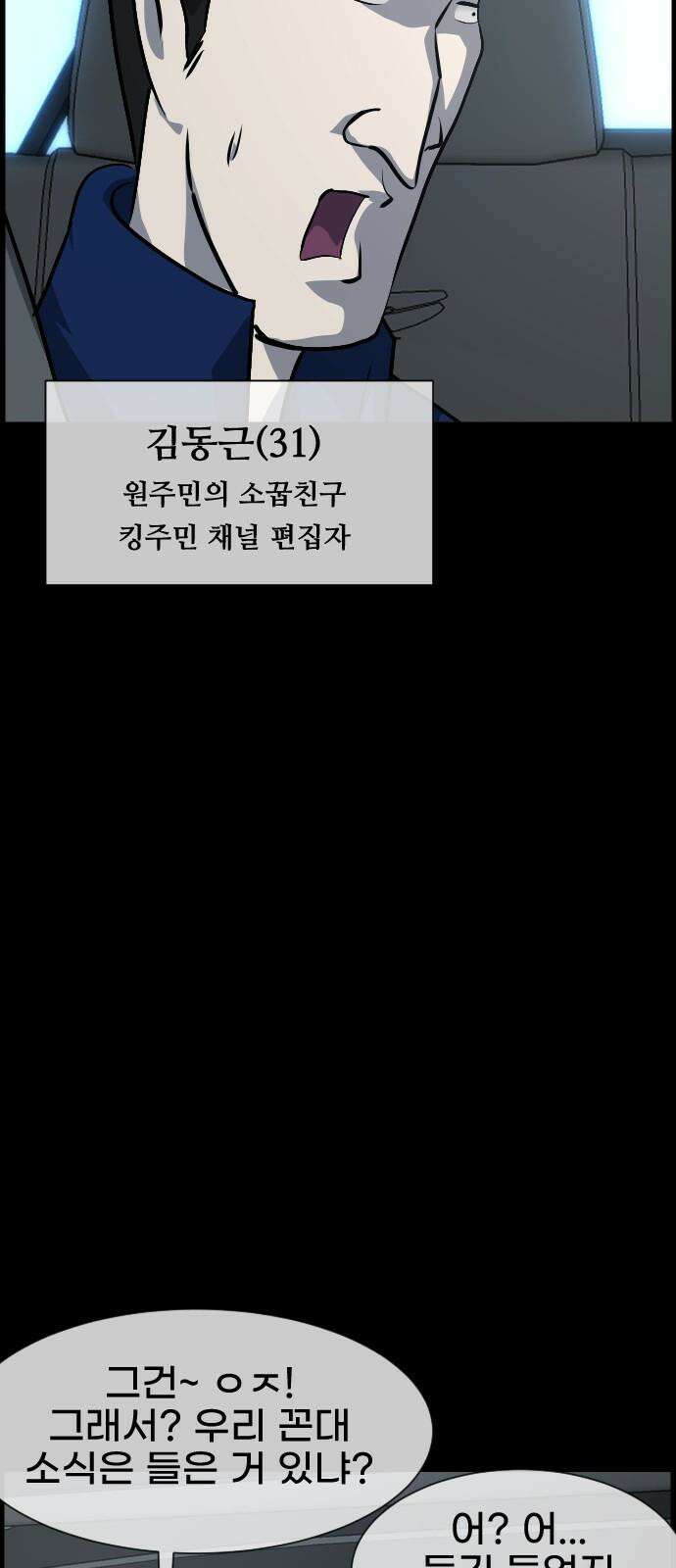 원주민 공포만화 398화 개과천선(改過遷善) (1) 10
