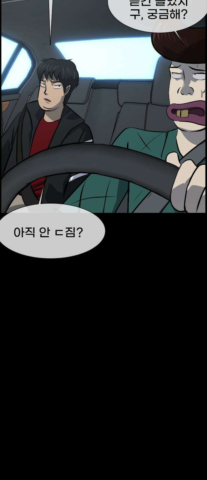 원주민 공포만화 398화 개과천선(改過遷善) (1) 11