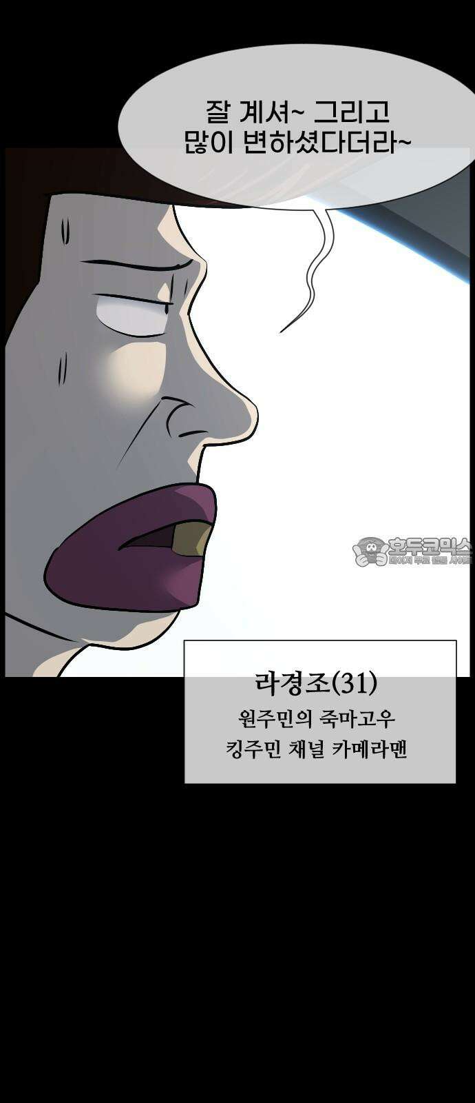 원주민 공포만화 398화 개과천선(改過遷善) (1) 12