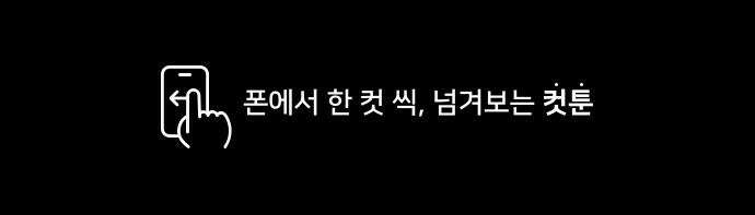 개집사 73화: 푸근푸근 1