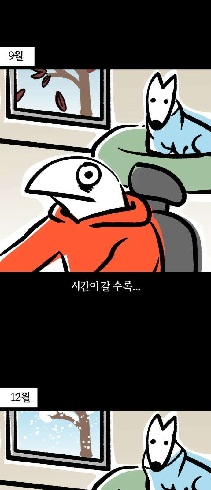 개집사 73화: 푸근푸근 5