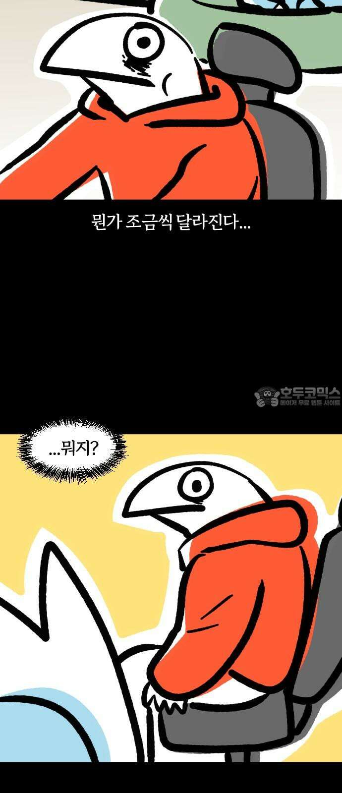 개집사 73화: 푸근푸근 6