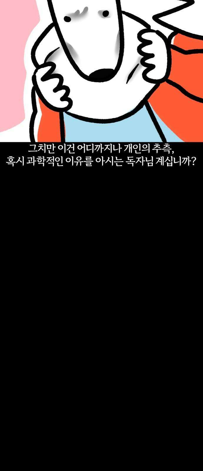 개집사 73화: 푸근푸근 19
