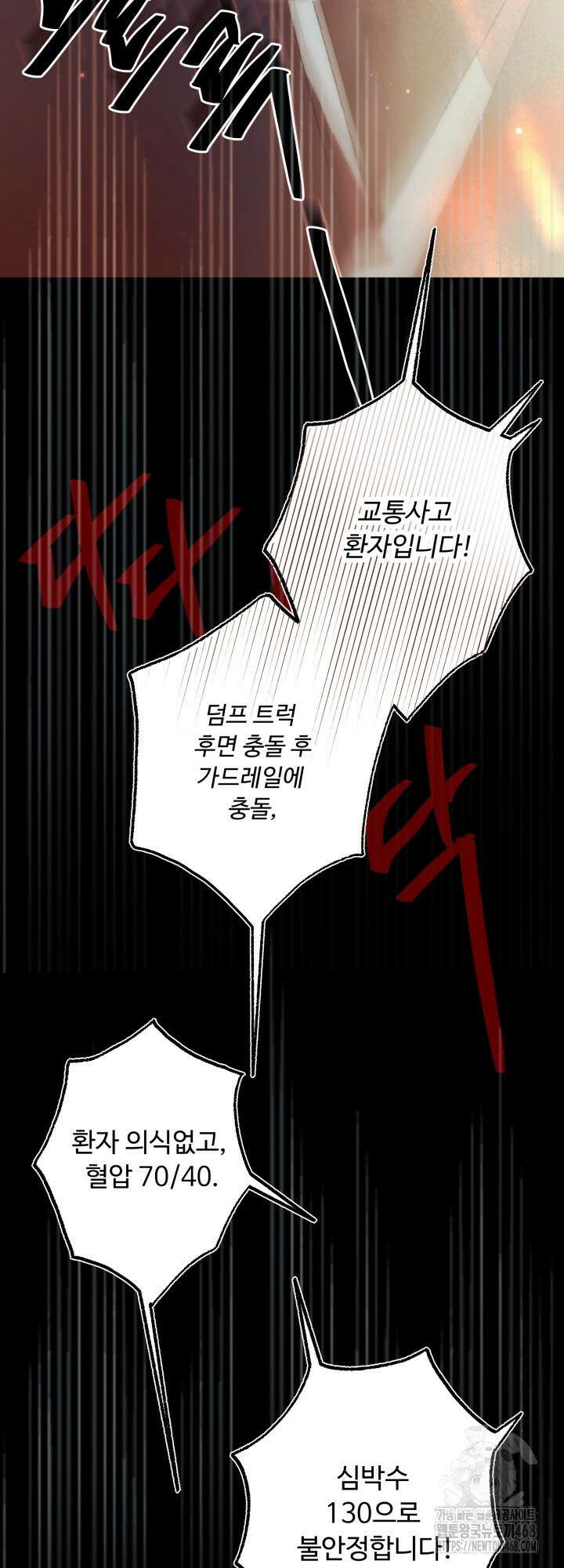 전립선 함락 보고서 시즌2 9화 2