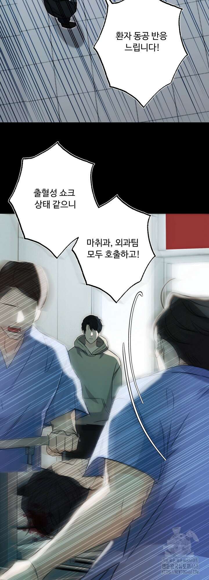 전립선 함락 보고서 시즌2 9화 4