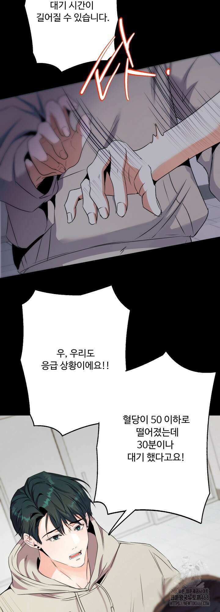 전립선 함락 보고서 시즌2 9화 8