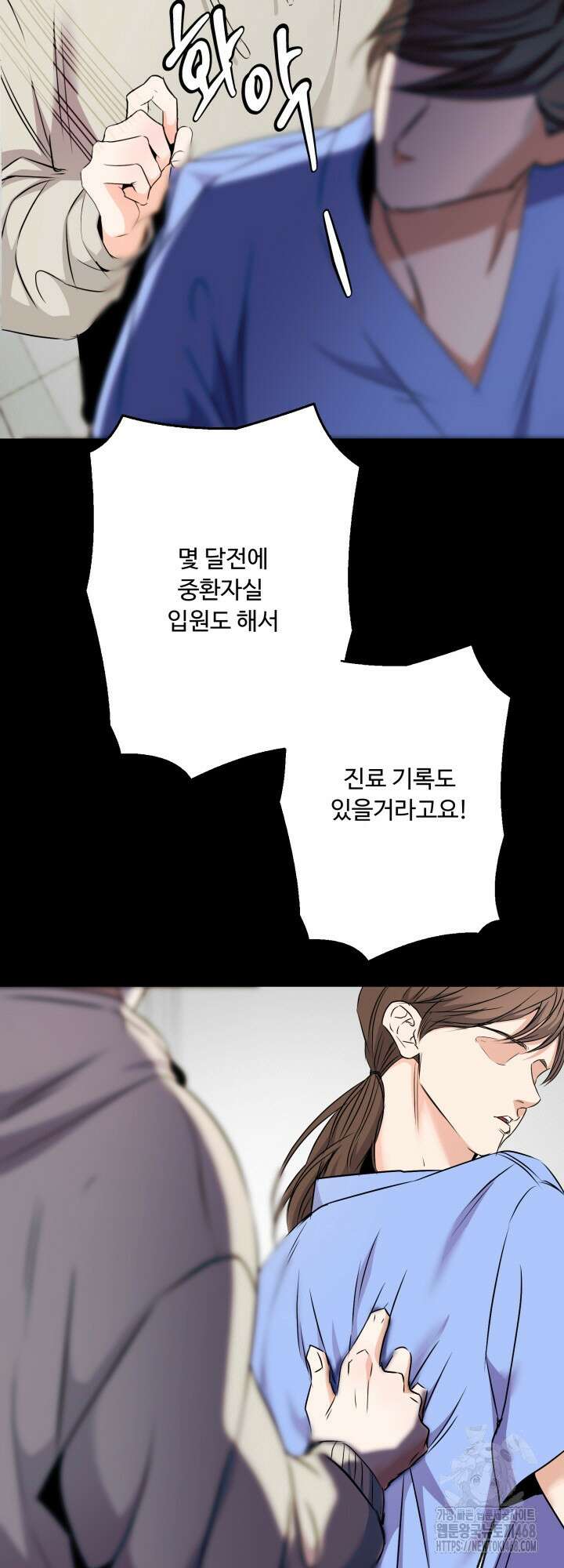 전립선 함락 보고서 시즌2 9화 9