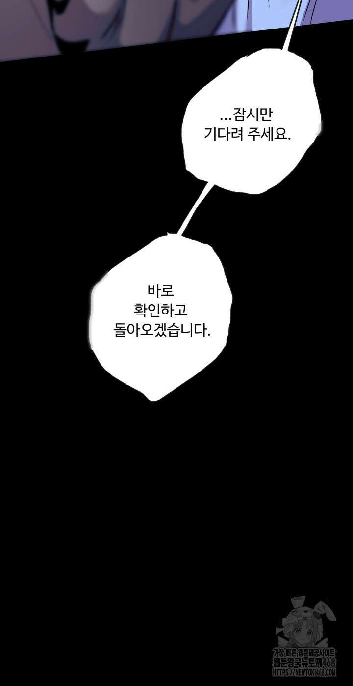 전립선 함락 보고서 시즌2 9화 10