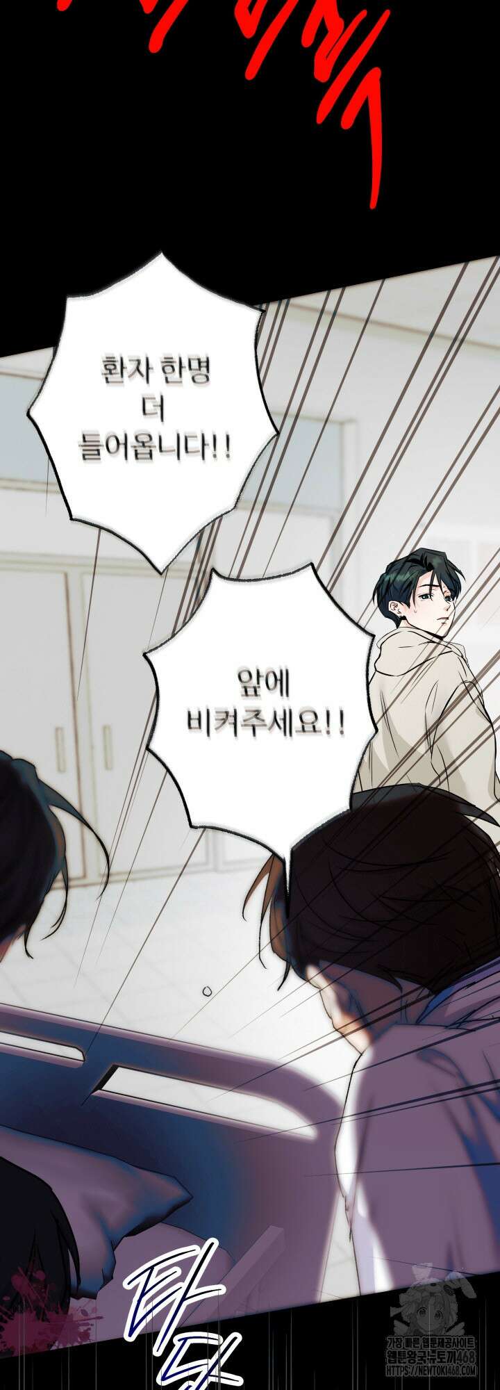 전립선 함락 보고서 시즌2 9화 12