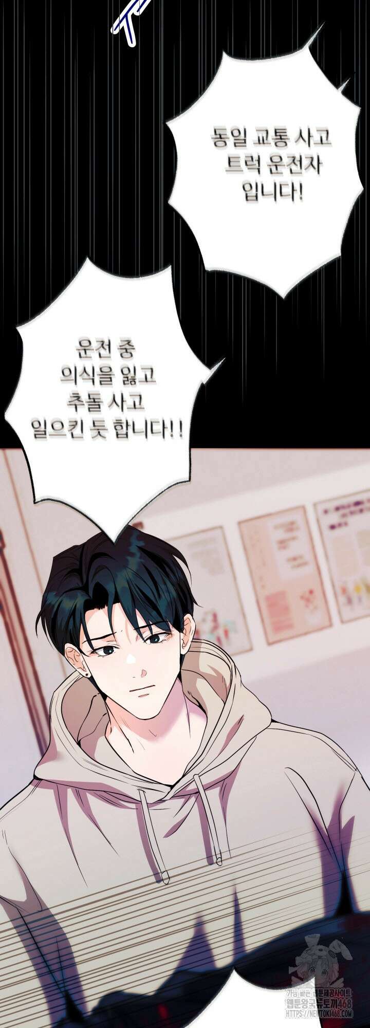 전립선 함락 보고서 시즌2 9화 13