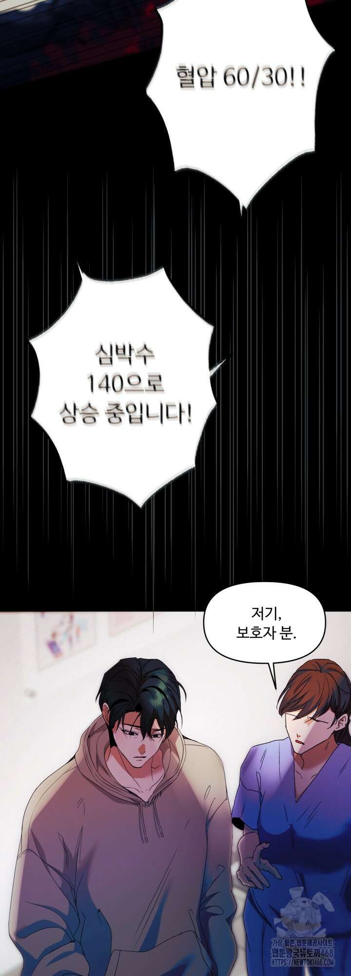 전립선 함락 보고서 시즌2 9화 14