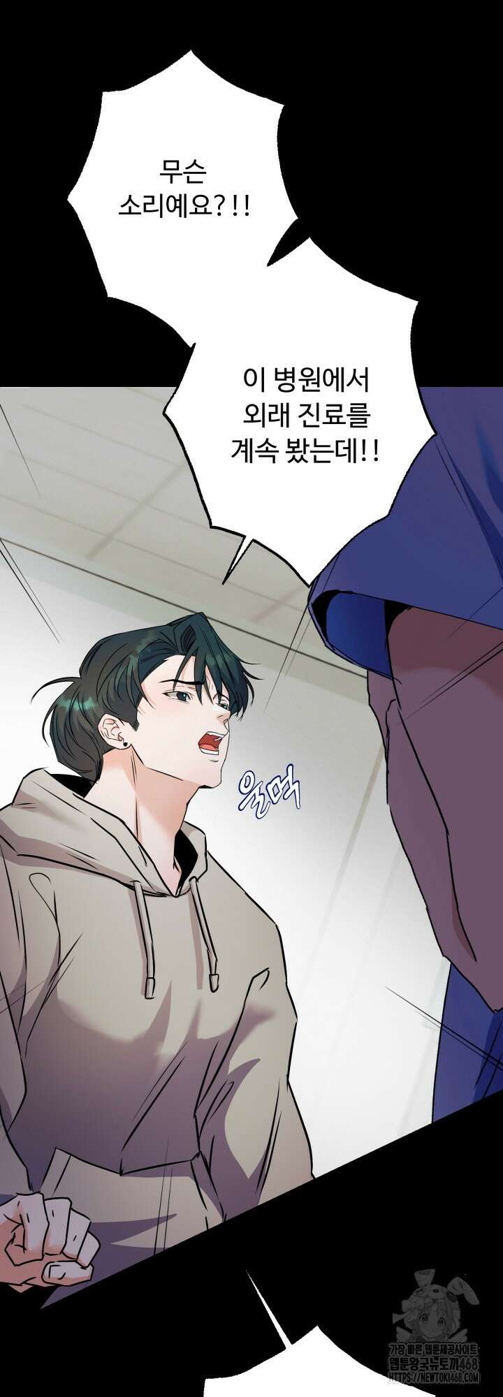 전립선 함락 보고서 시즌2 9화 16