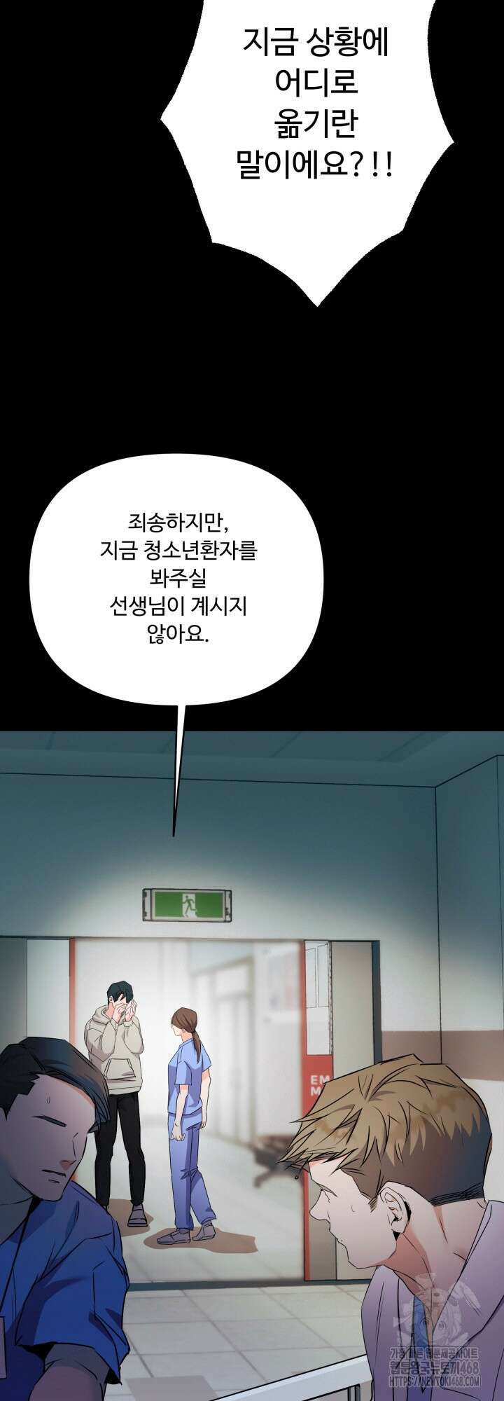 전립선 함락 보고서 시즌2 9화 17