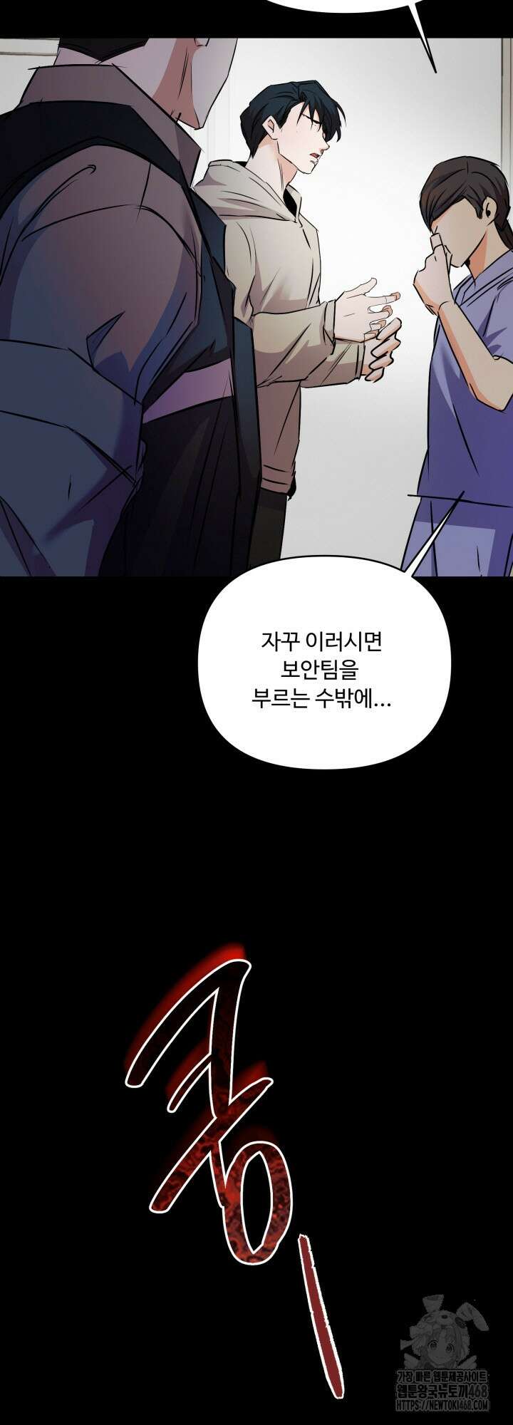 전립선 함락 보고서 시즌2 9화 19
