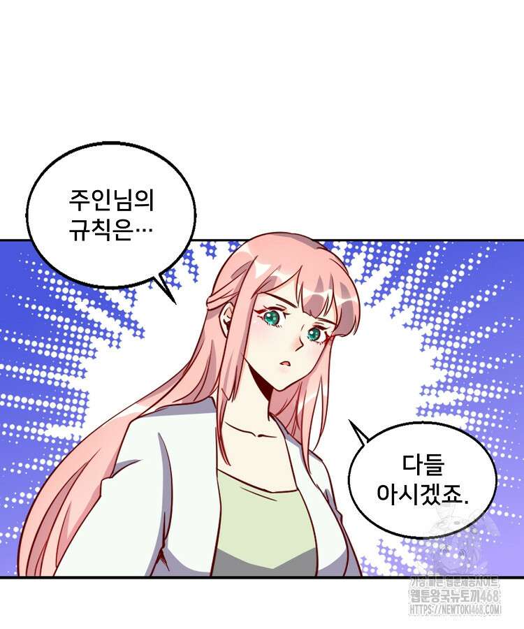 알고 보니 최강 신선 100화 3