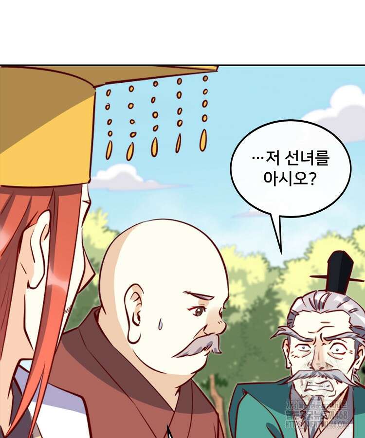 알고 보니 최강 신선 100화 13