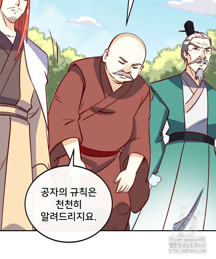 알고 보니 최강 신선 100화 15
