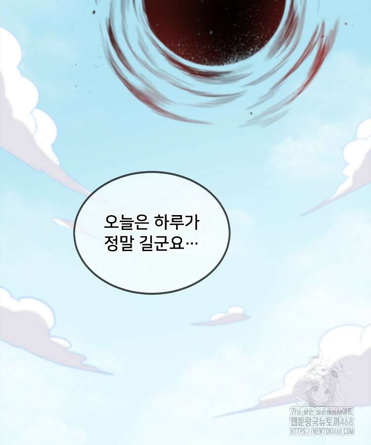 알고 보니 최강 신선 100화 18