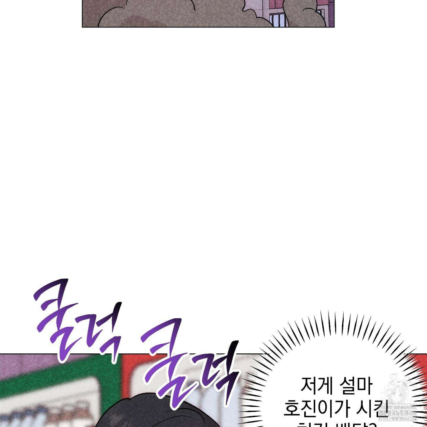 시금치 꽃다발 외전 B-5화 3