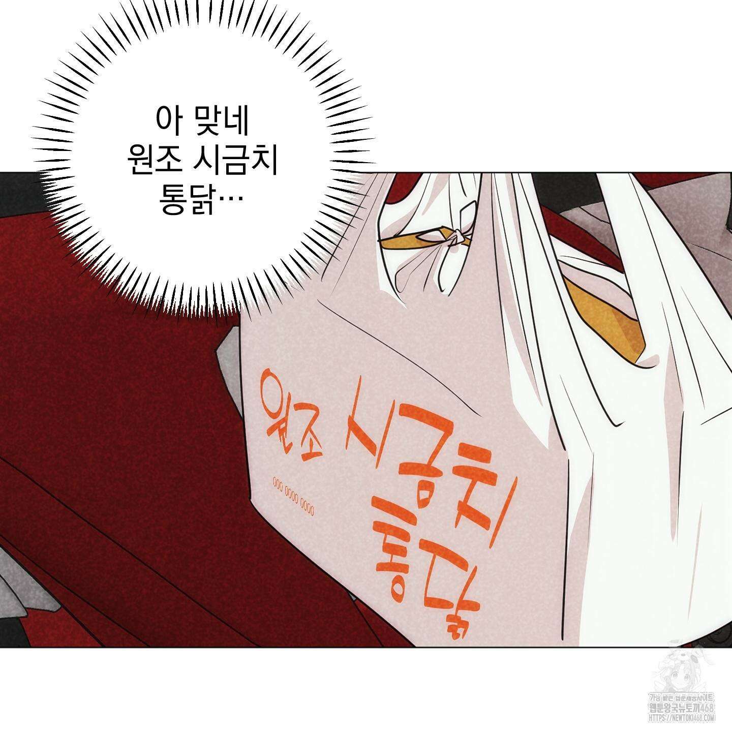 시금치 꽃다발 외전 B-5화 5
