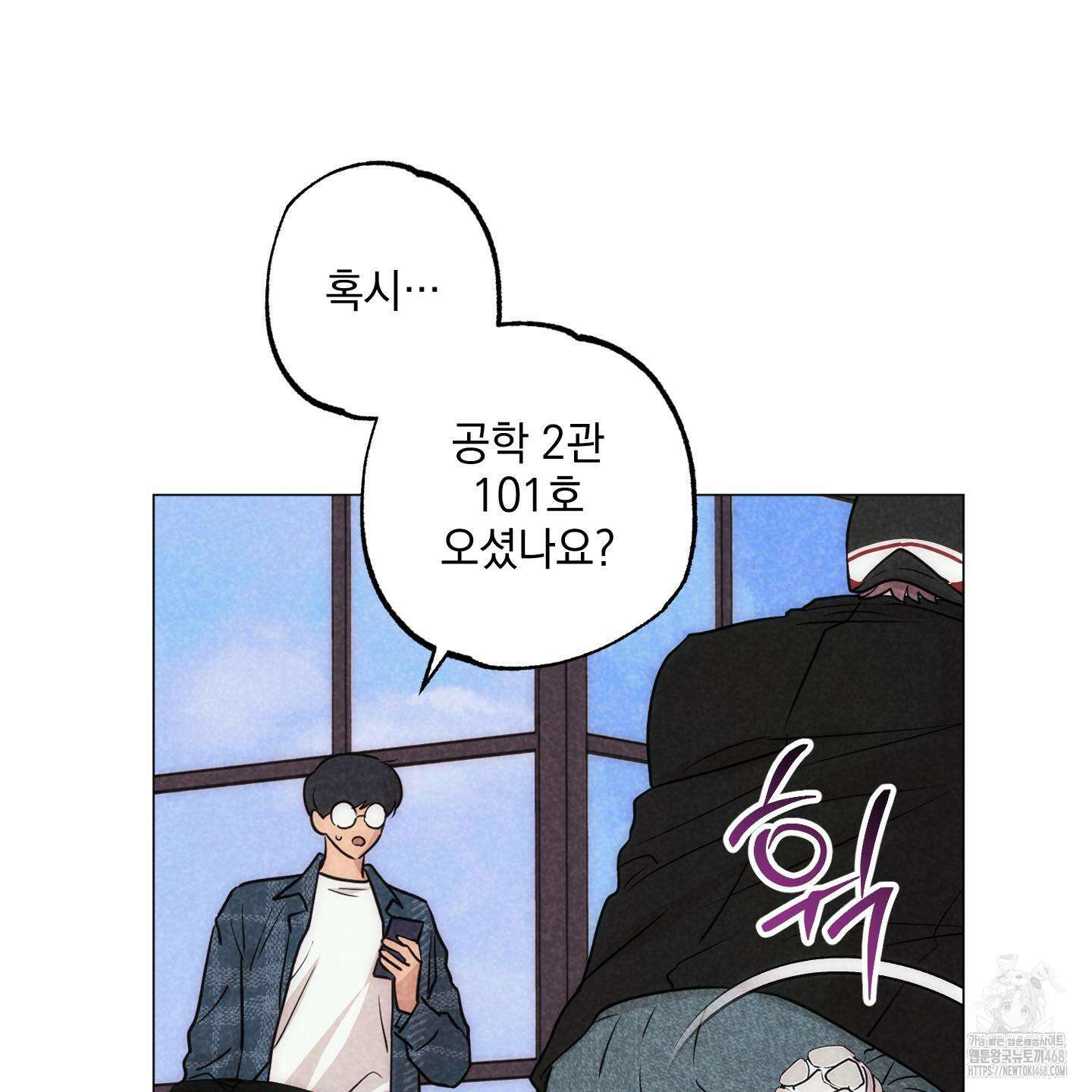 시금치 꽃다발 외전 B-5화 6