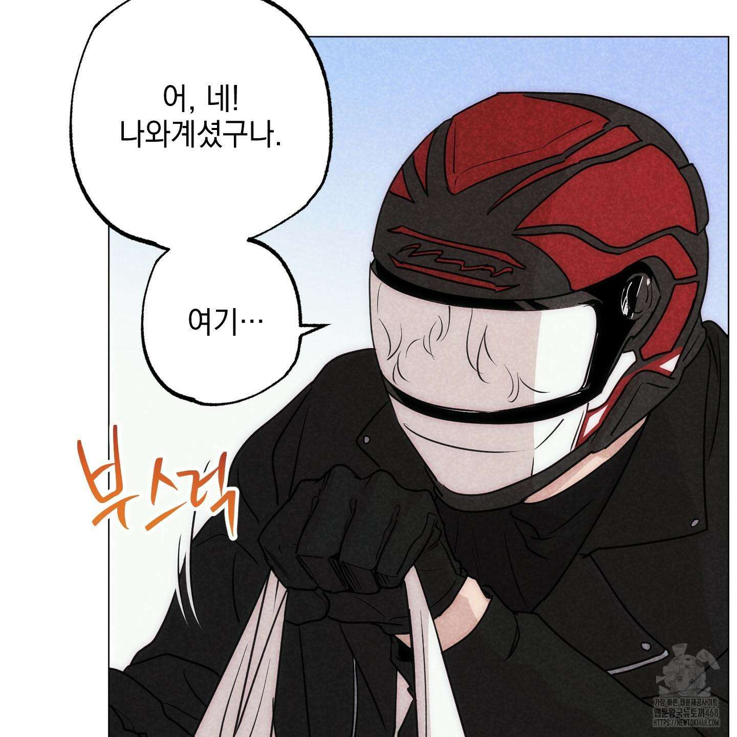 시금치 꽃다발 외전 B-5화 8