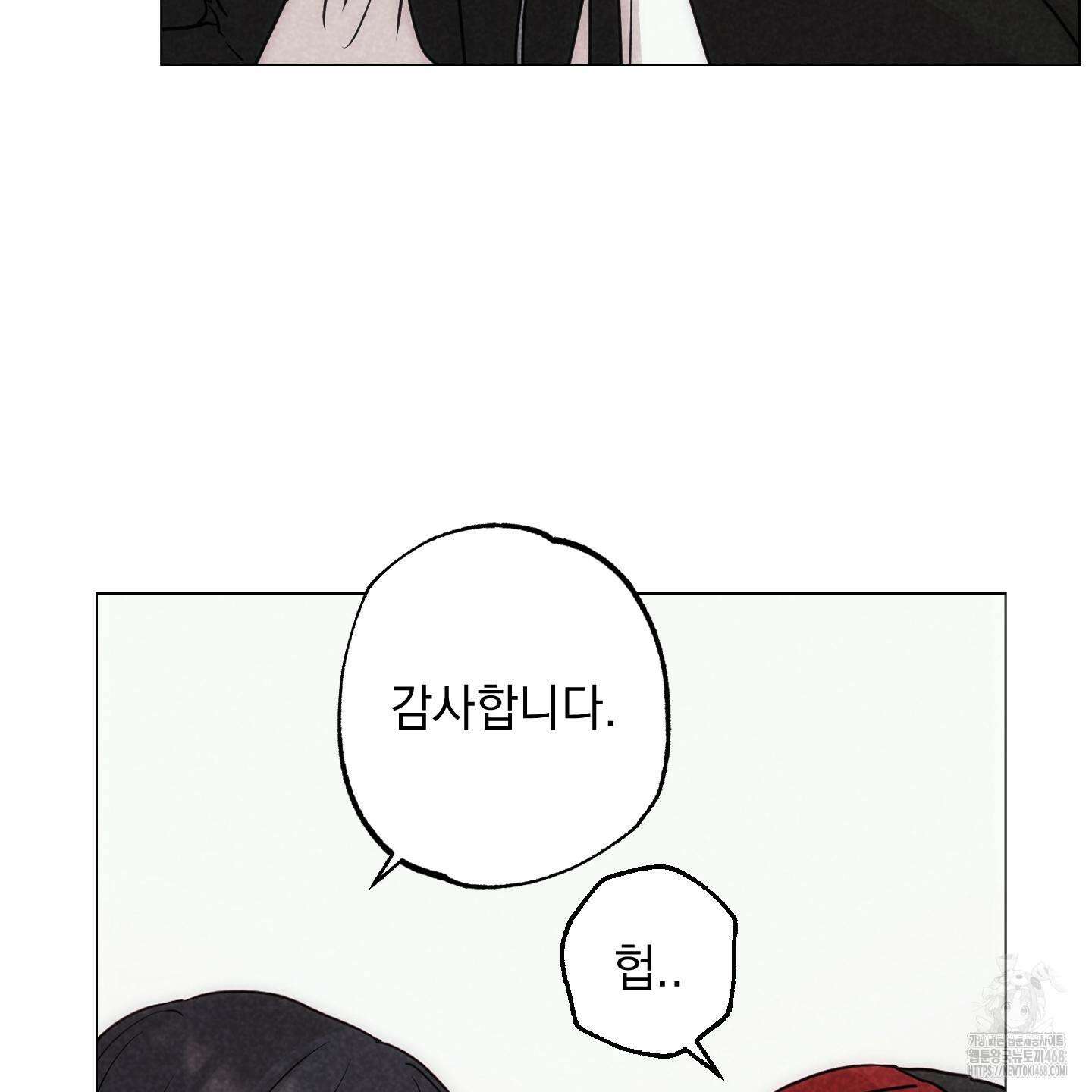시금치 꽃다발 외전 B-5화 9