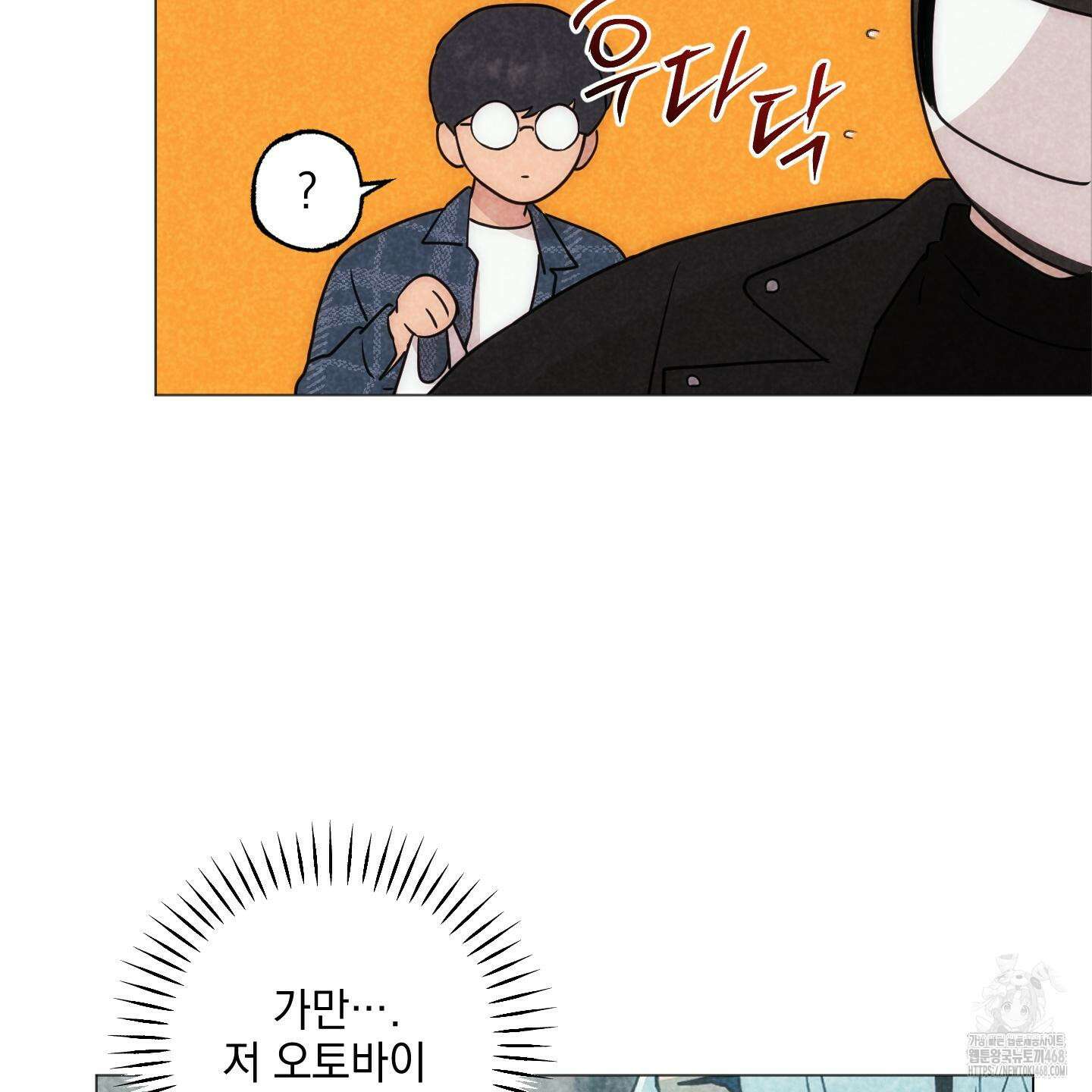 시금치 꽃다발 외전 B-5화 12