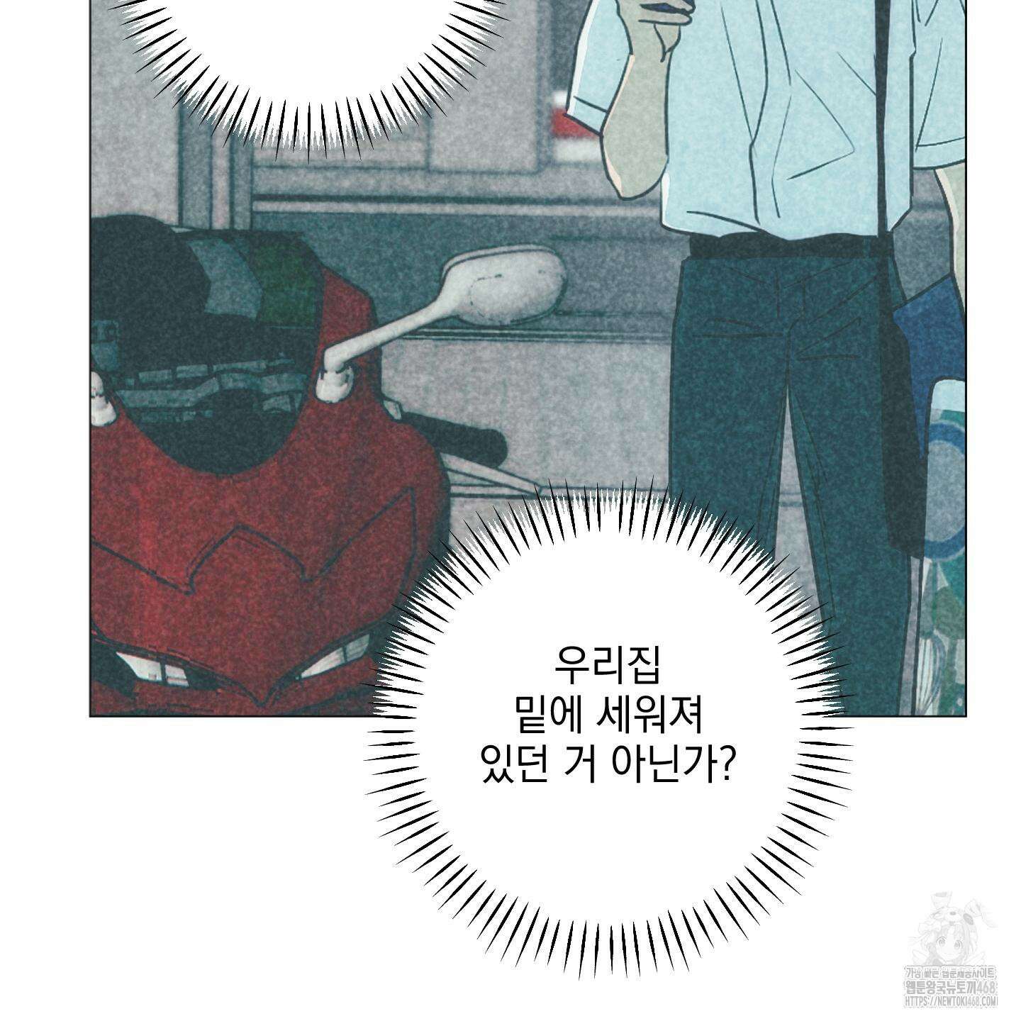 시금치 꽃다발 외전 B-5화 13