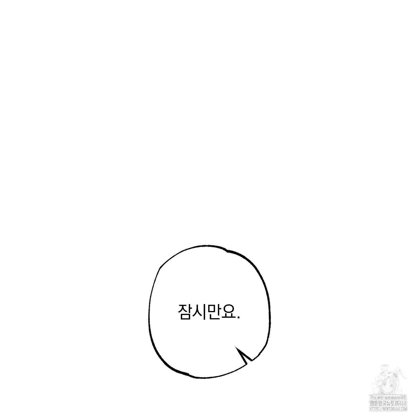 시금치 꽃다발 외전 B-5화 14