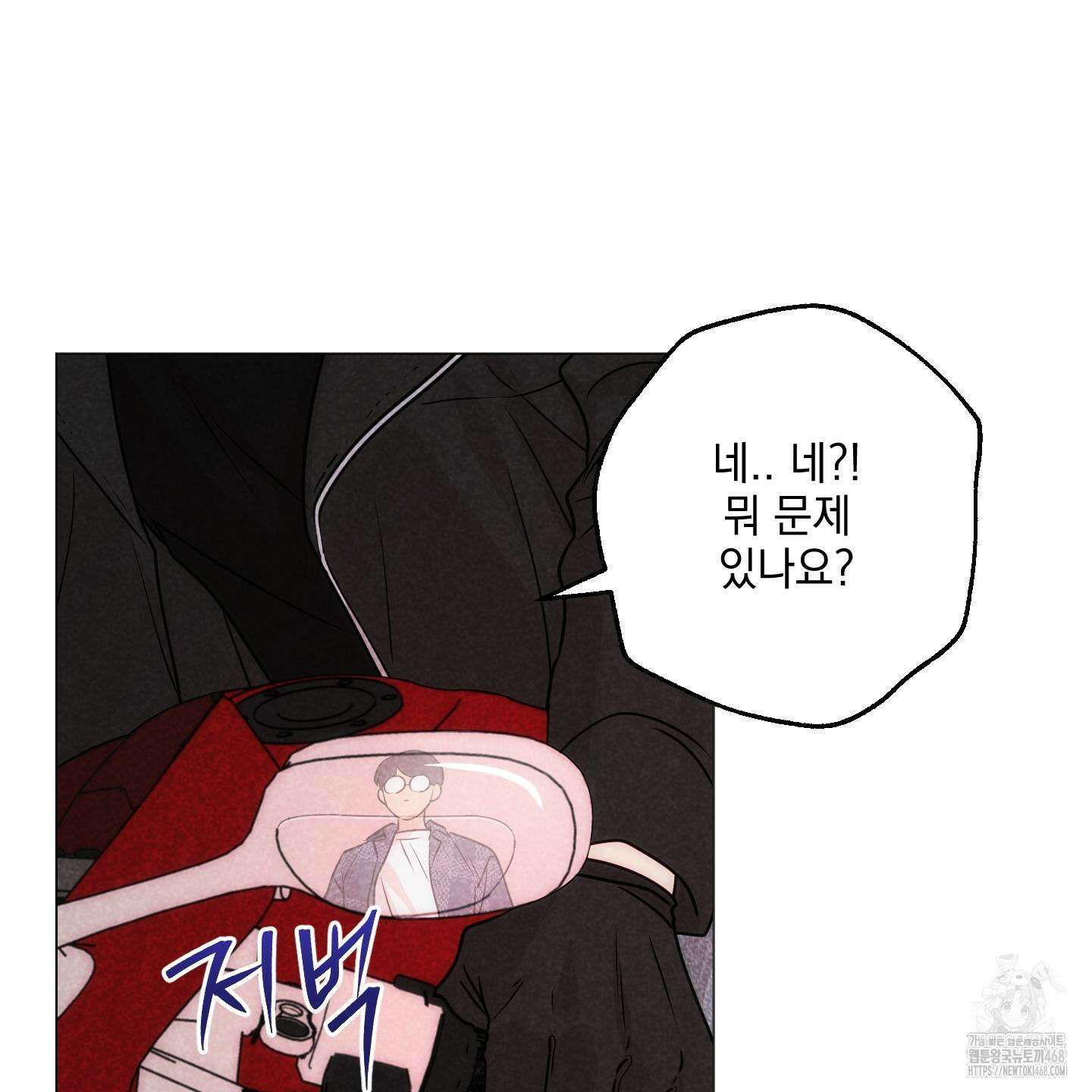 시금치 꽃다발 외전 B-5화 15