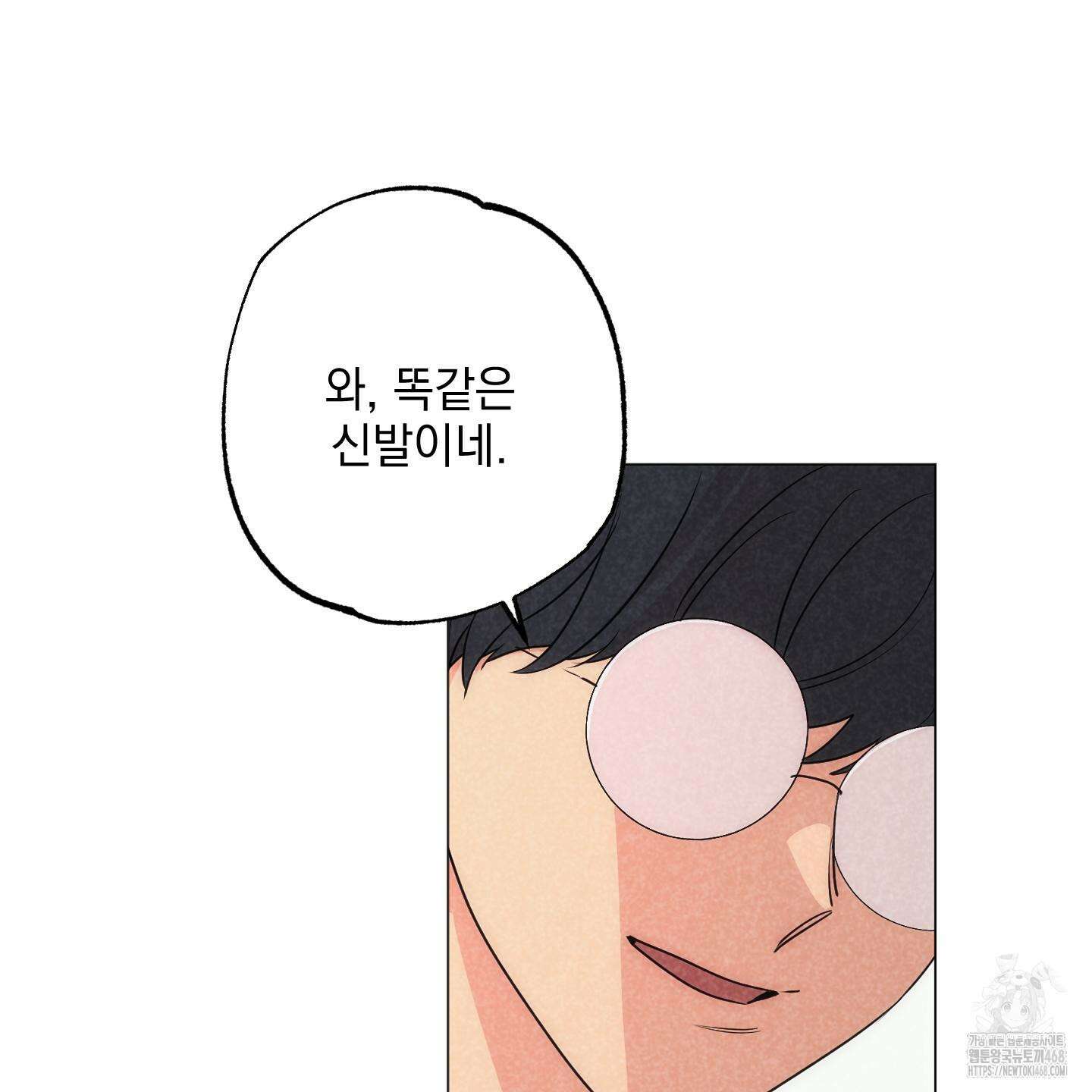 시금치 꽃다발 외전 B-5화 18