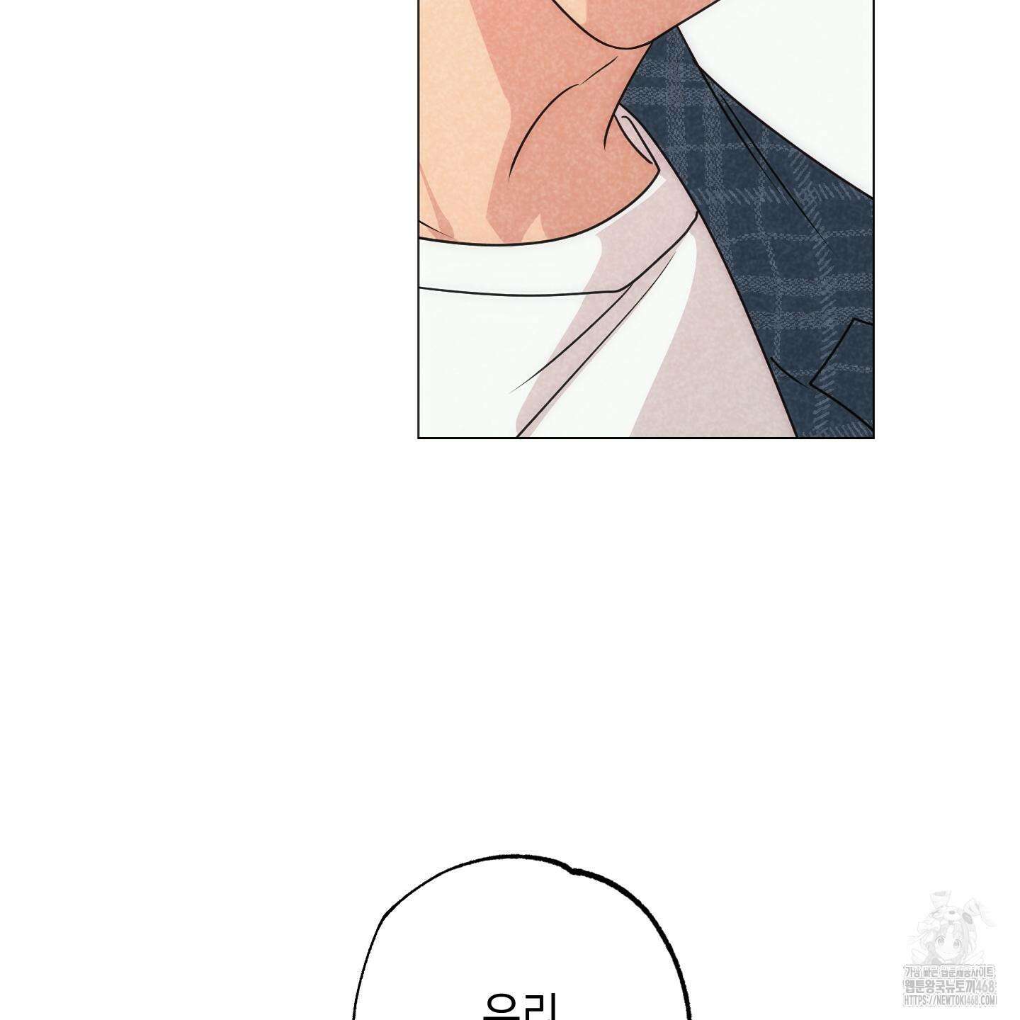 시금치 꽃다발 외전 B-5화 19